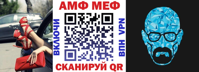 АМФ VHQ  Михайловка 