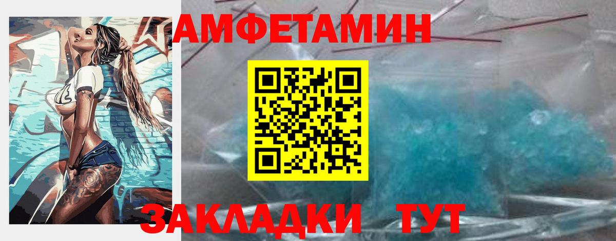 Амфетамин Premium Михайловка