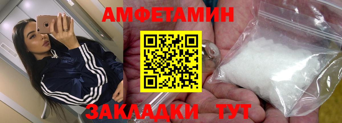 Михайловка  Amphetamine  Вход с VPN  АМФ 98%  Amphetamine 