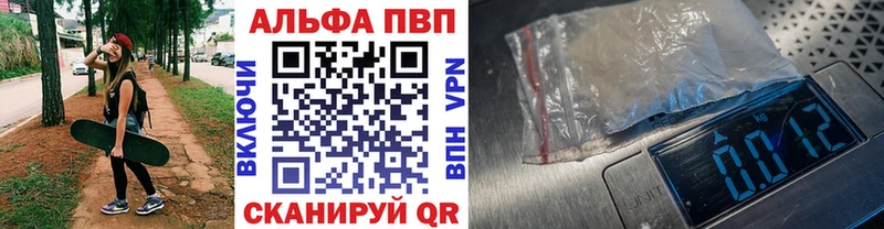 купить наркоту  mega ссылки  Alfa_PVP кристаллы  Михайловка 