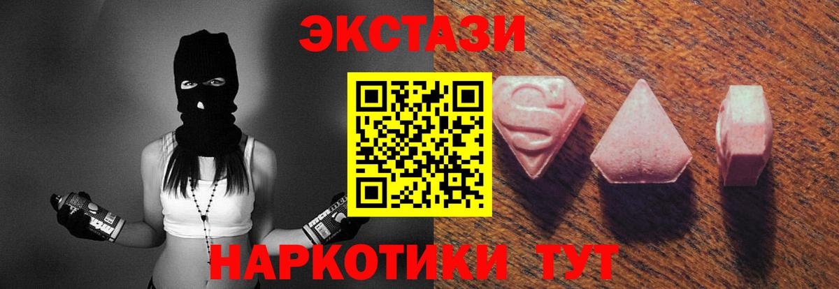 Экстази 250 мг Михайловка