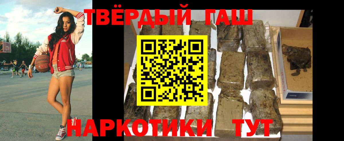 ГАШ 40% ТГК  ГАШ Premium  Вход с VPN  Михайловка 
