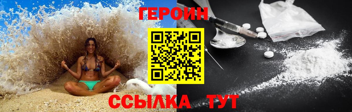 Героин гречка  Вход с VPN  Михайловка 