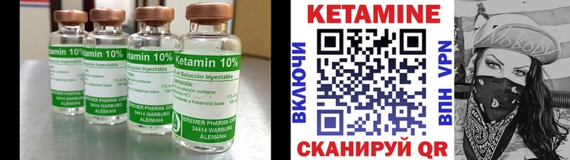 КЕТАМИН VHQ Михайловка