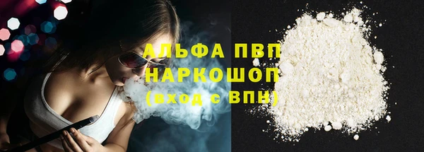 альфа пвп VHQ Красноперекопск