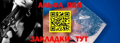 альфа пвп Дубна