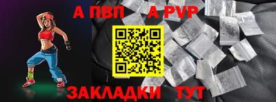 альфа пвп Дубна