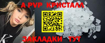 мяу мяу кристалл Донецк