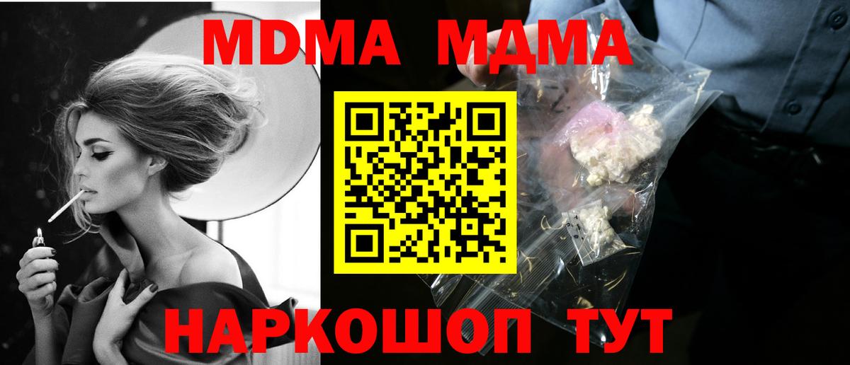 MDMA молли Михайловка