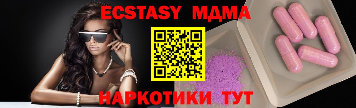 MDMA Molly  MDMA crystal  Михайловка  MDMA  Вход с VPN 