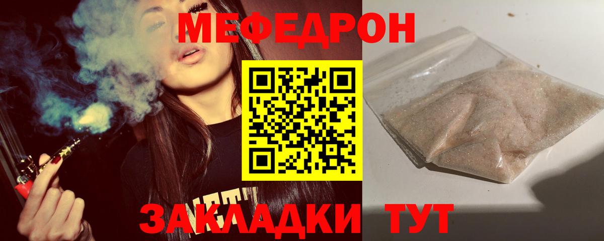 цены наркотик  МЯУ-МЯУ мяу мяу  МЕФ  МЯУ-МЯУ  МЕФ mephedrone  Вход с VPN  Михайловка 