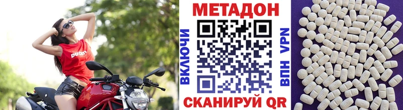 МЕТАДОН мёд  Михайловка 