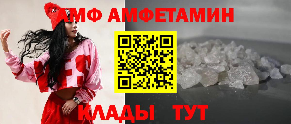 Михайловка  МЕТАМФЕТАМИН винт  Вход с VPN 