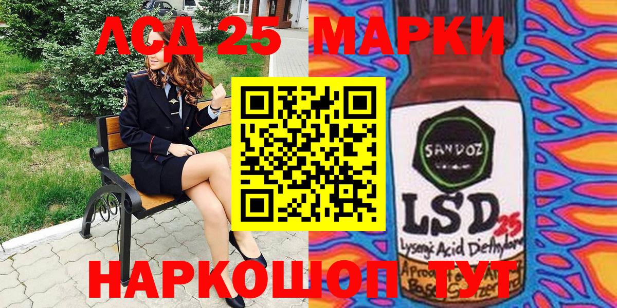 Марки NBOMe 1,8мг  Марки 25I-NBOMe  Михайловка  Вход с VPN 