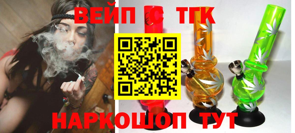 ТГК THC oil Михайловка
